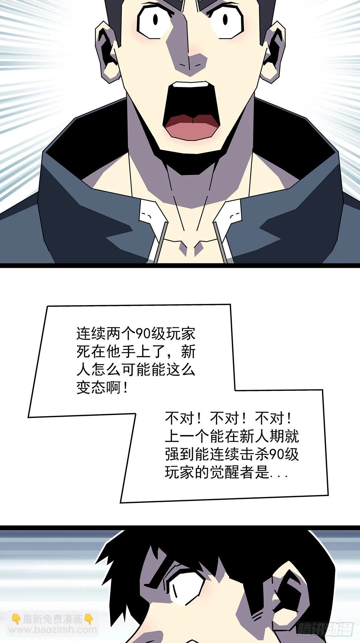 你能打败天耀么 第34页