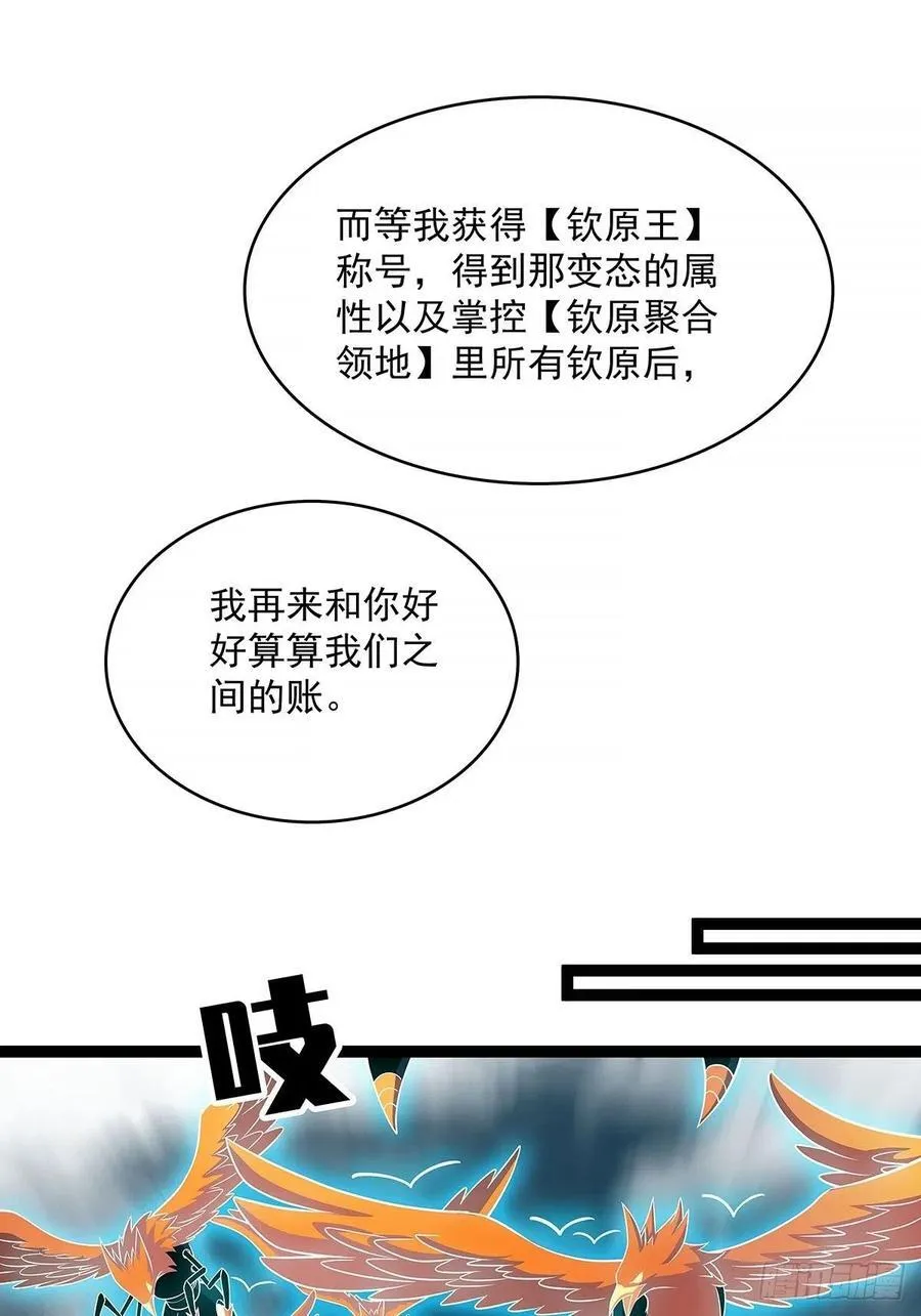 虚与委蛇 第44页