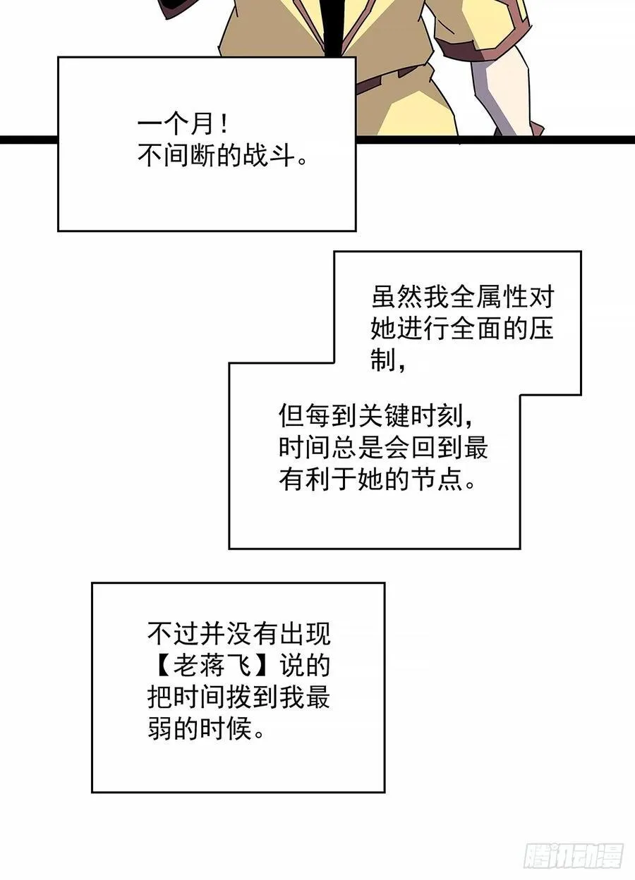 拯救世界什么的就交给你了 第14页