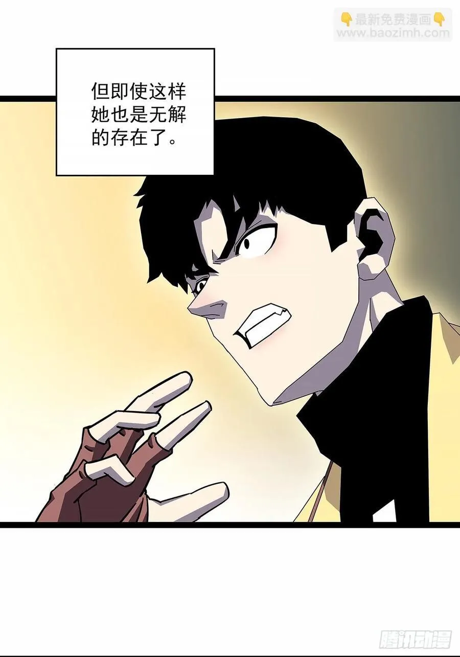 拯救世界什么的就交给你了 第15页