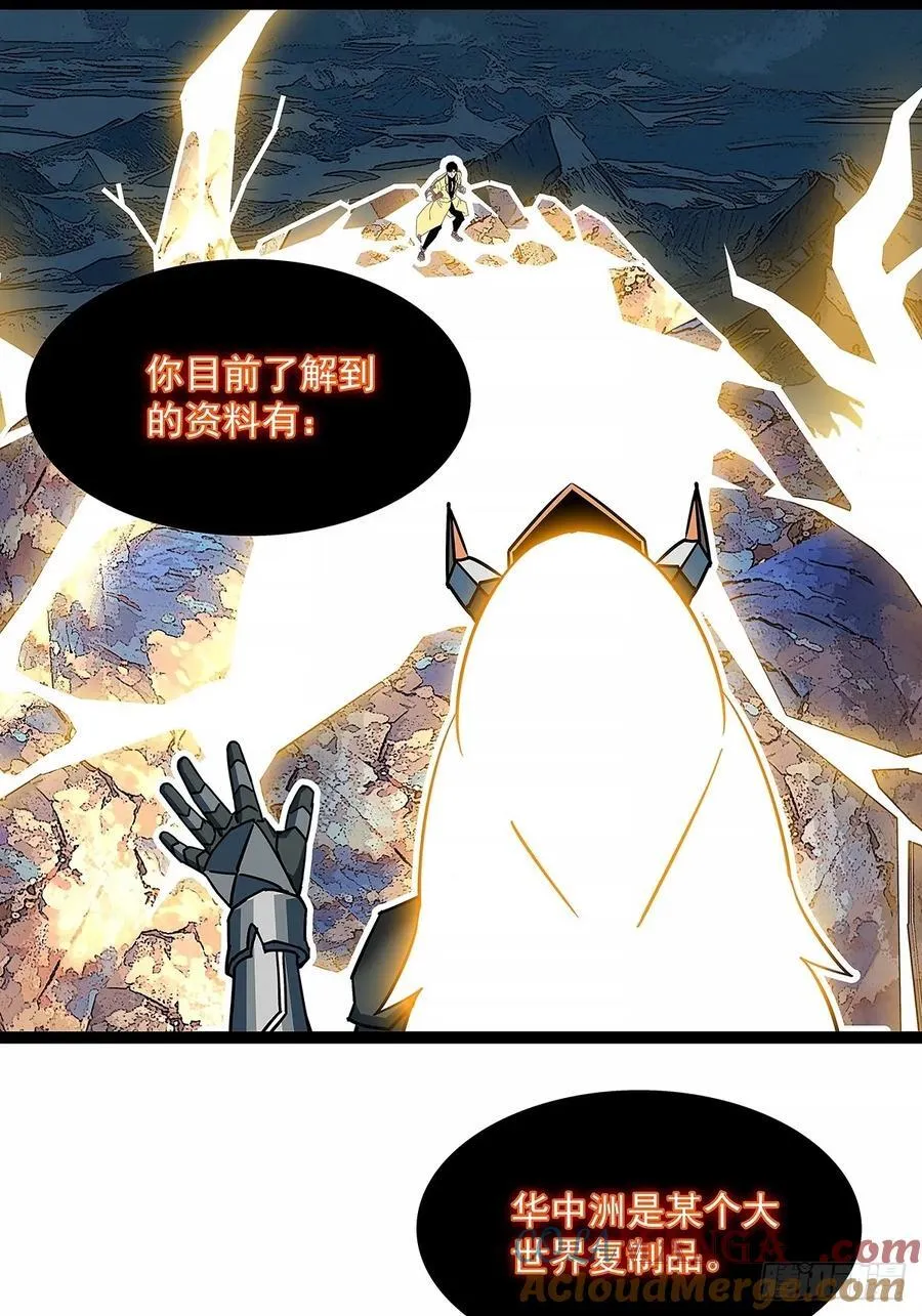 拯救世界什么的就交给你了 第16页