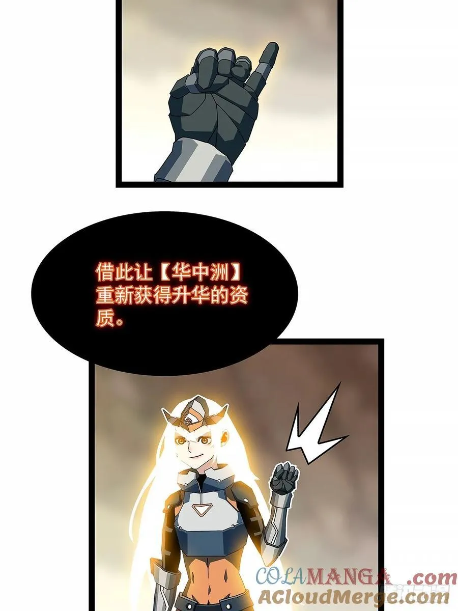 拯救世界什么的就交给你了 第19页