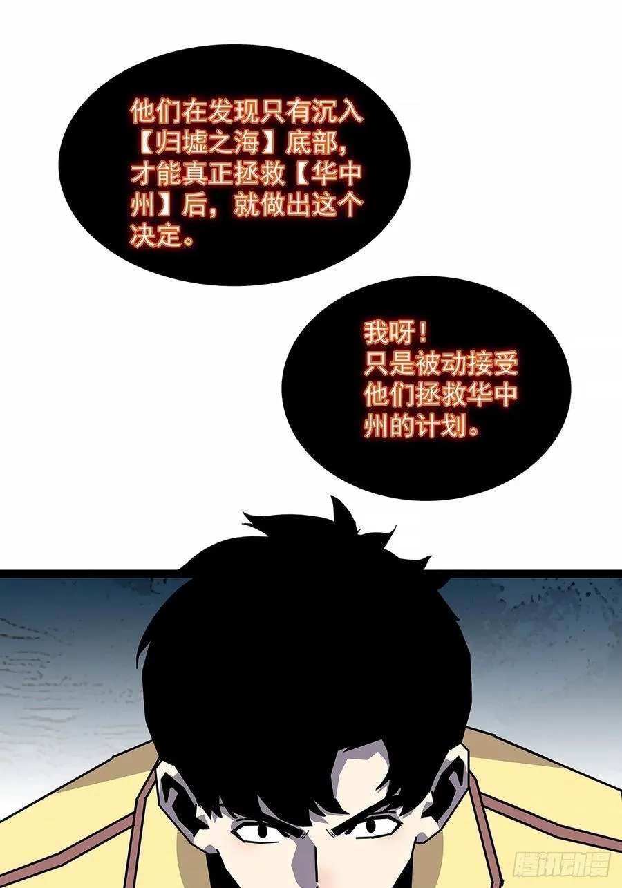 拯救世界什么的就交给你了 第21页