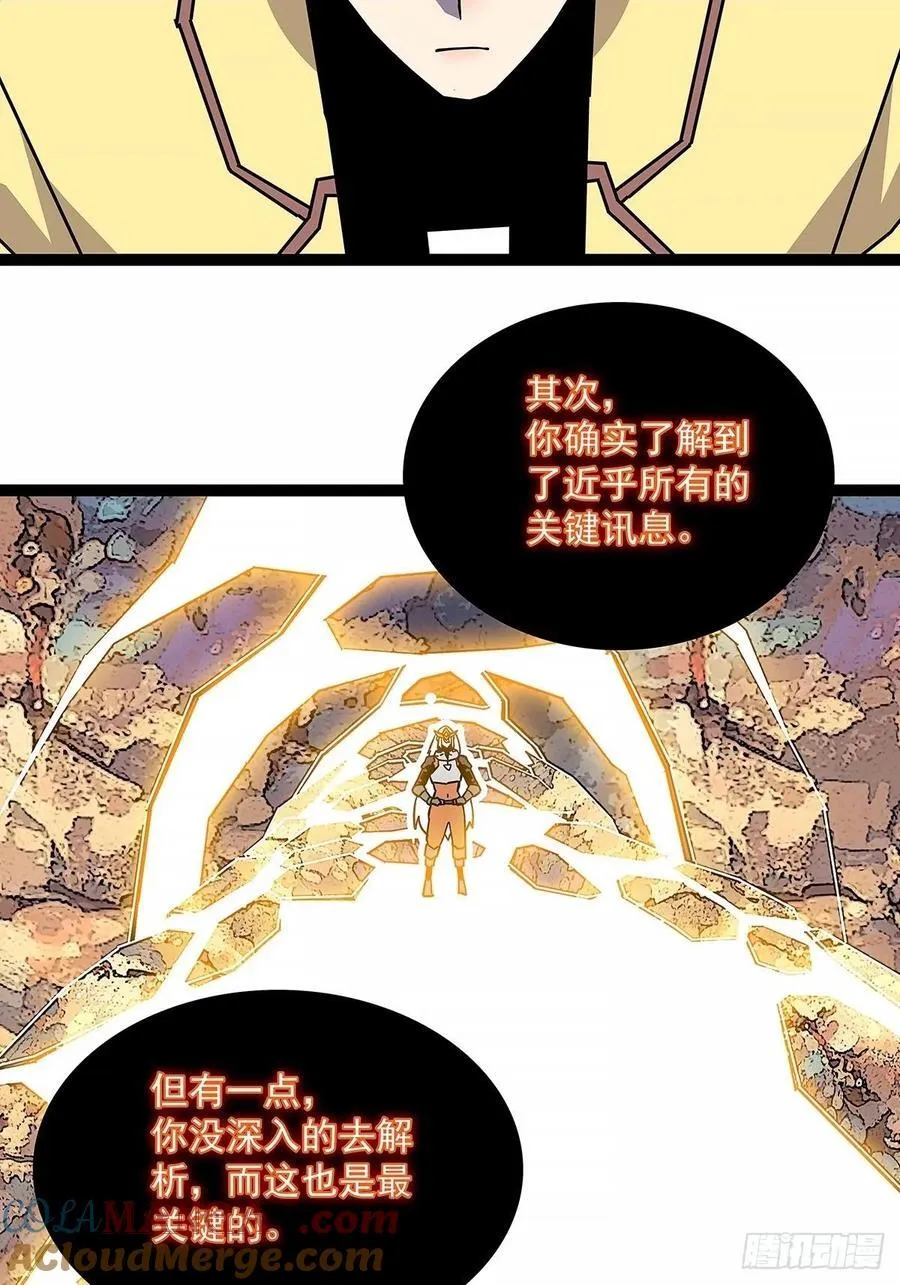 拯救世界什么的就交给你了 第22页