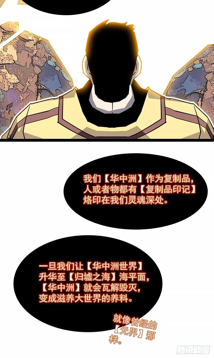 拯救世界什么的就交给你了 第23页