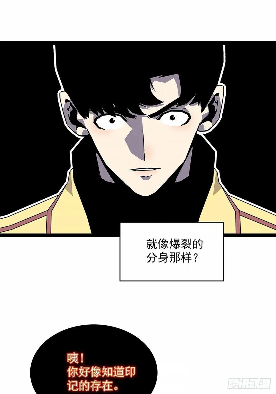 拯救世界什么的就交给你了 第24页