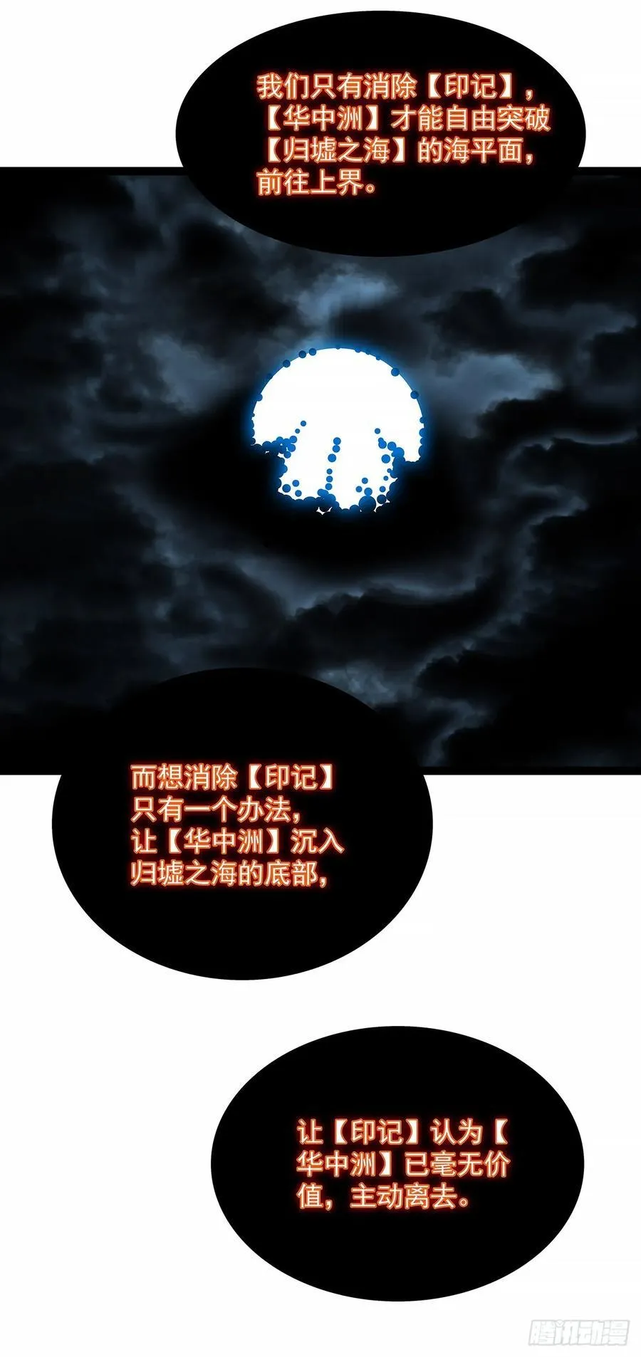 拯救世界什么的就交给你了 第26页