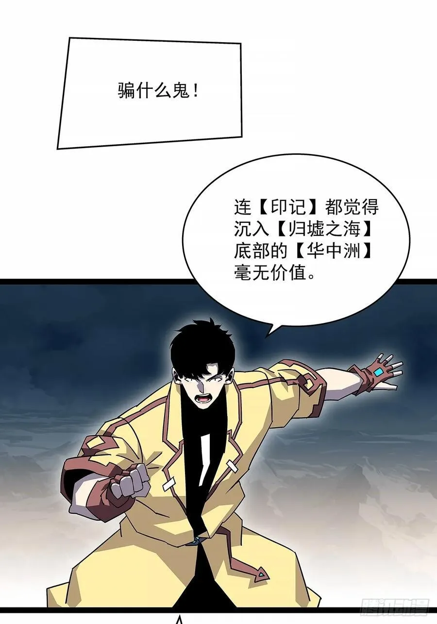 拯救世界什么的就交给你了 第27页