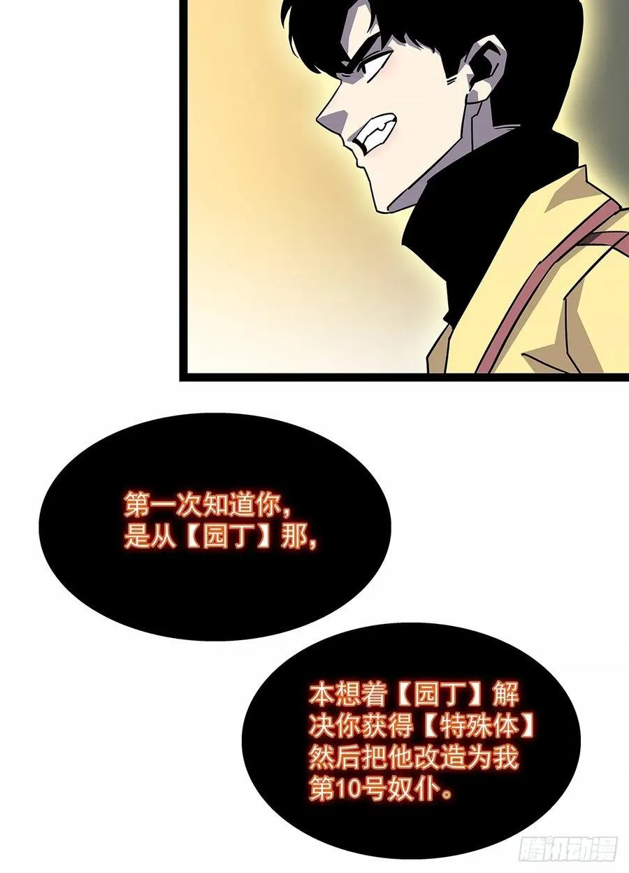 拯救世界什么的就交给你了 第29页