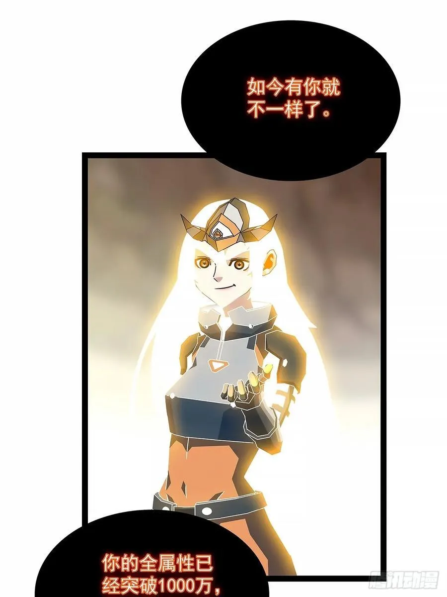 拯救世界什么的就交给你了 第36页