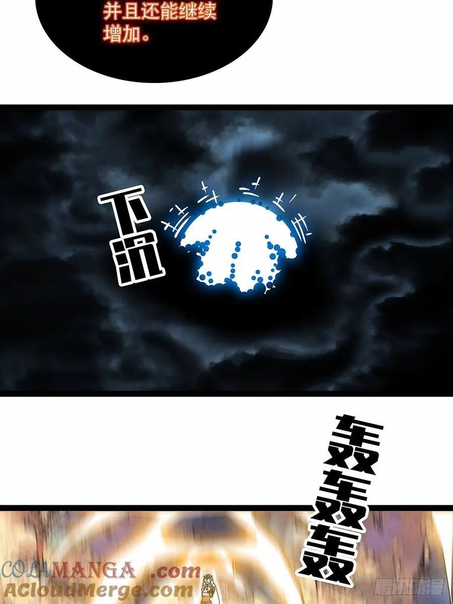 拯救世界什么的就交给你了 第37页