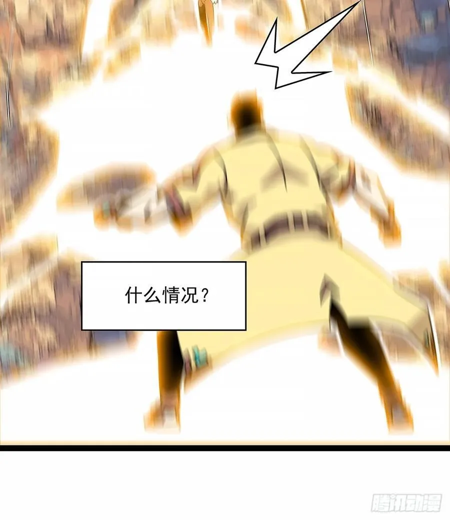 拯救世界什么的就交给你了 第38页