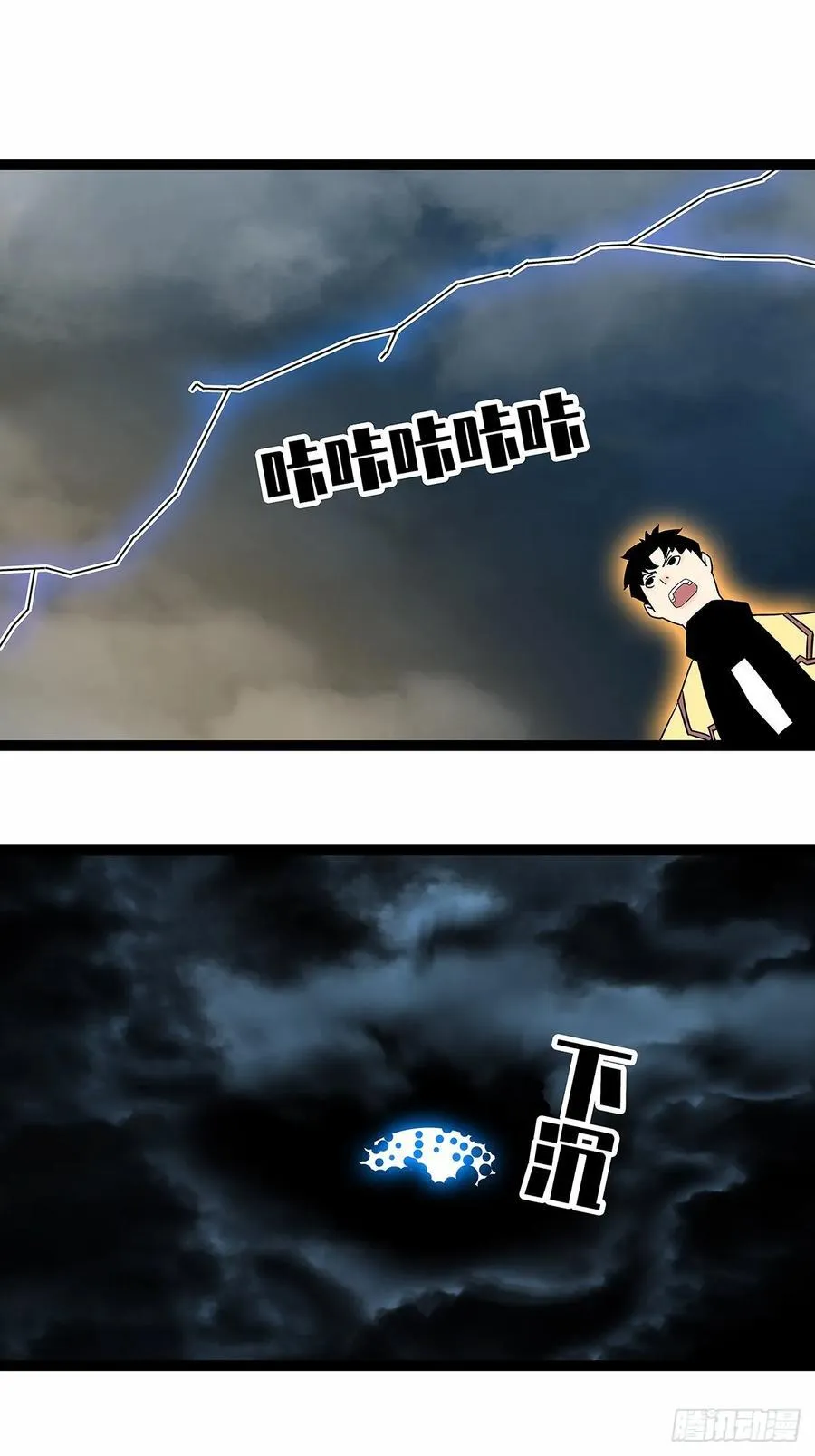 拯救世界什么的就交给你了 第39页