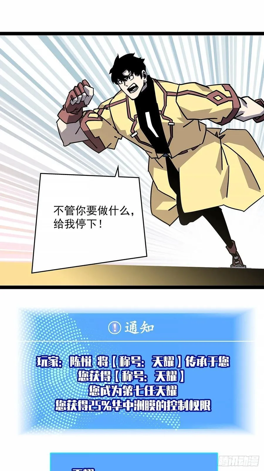 拯救世界什么的就交给你了 第41页