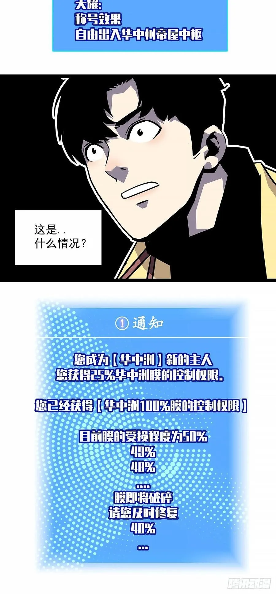 拯救世界什么的就交给你了 第42页