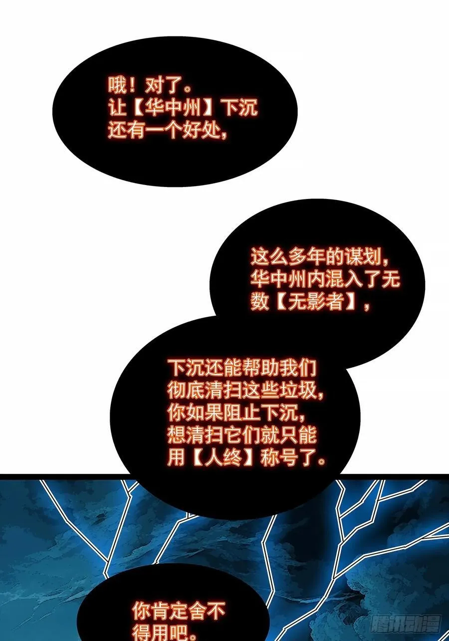 拯救世界什么的就交给你了 第44页