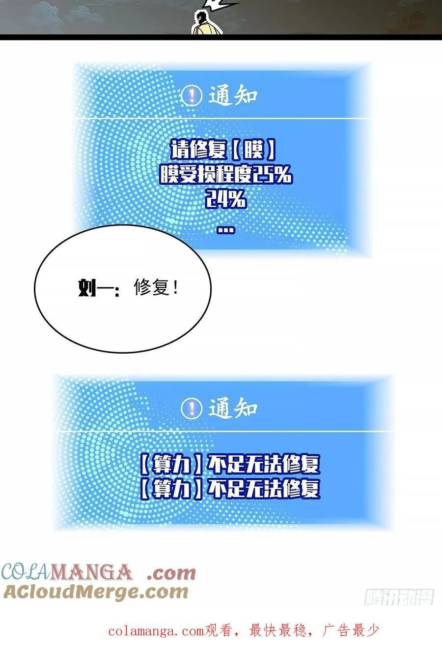 拯救世界什么的就交给你了 第46页