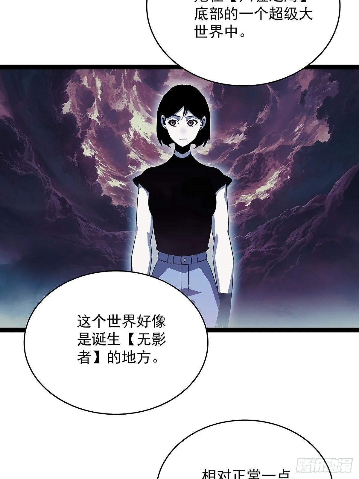 从认真玩游戏开始崛起（完） 第37页
