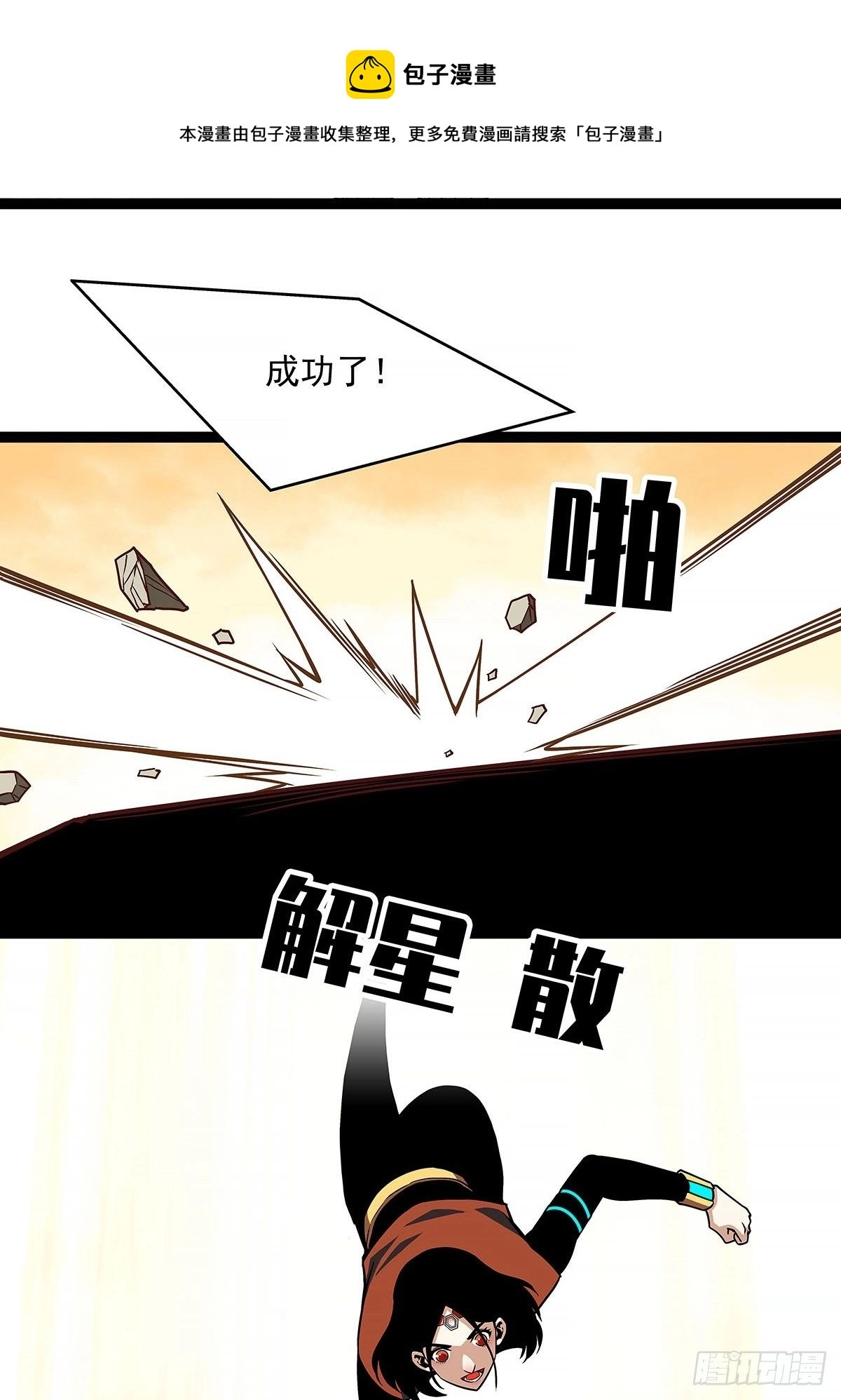 与魏西的第一次合作 第17页
