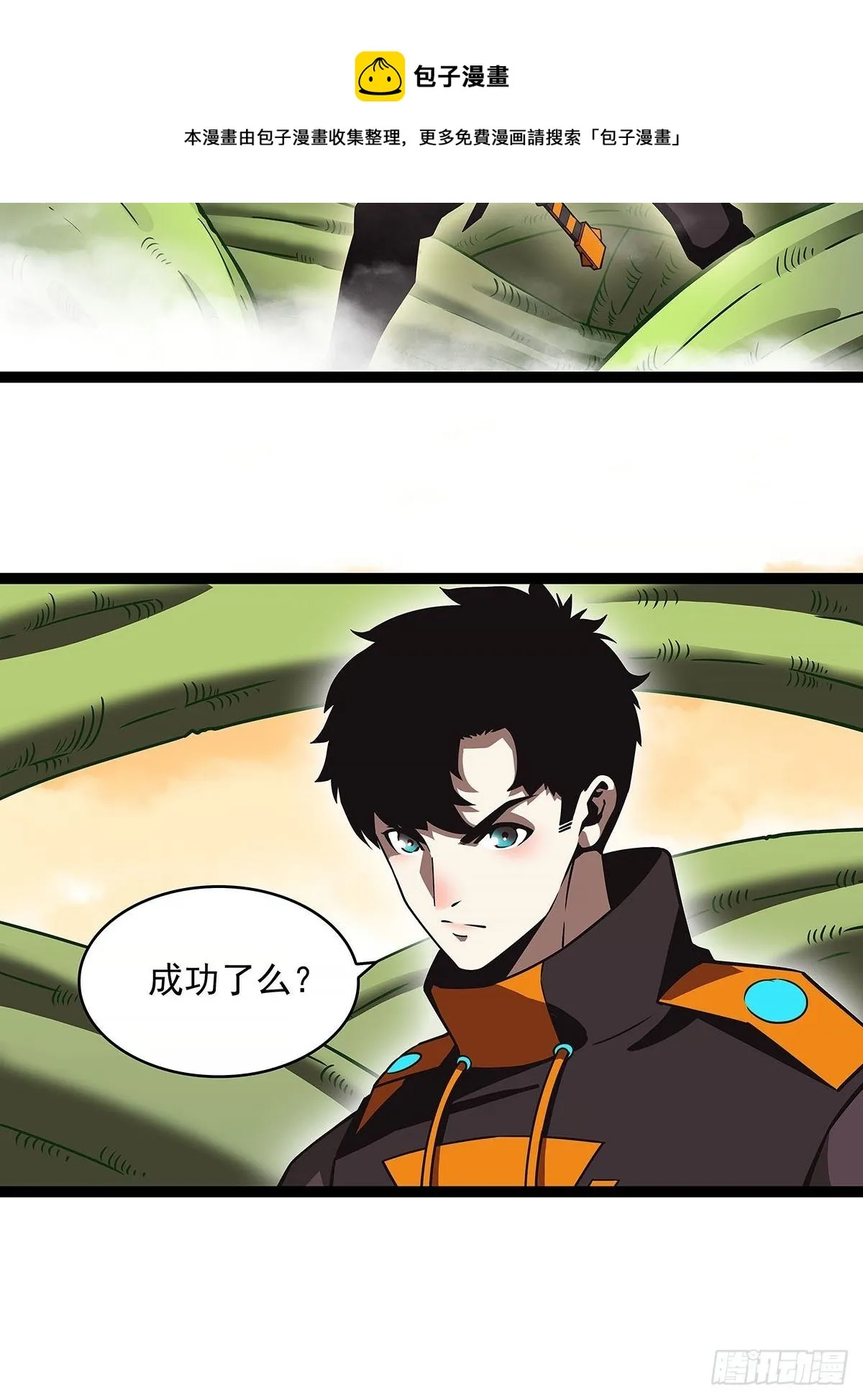 与魏西的第一次合作 第21页