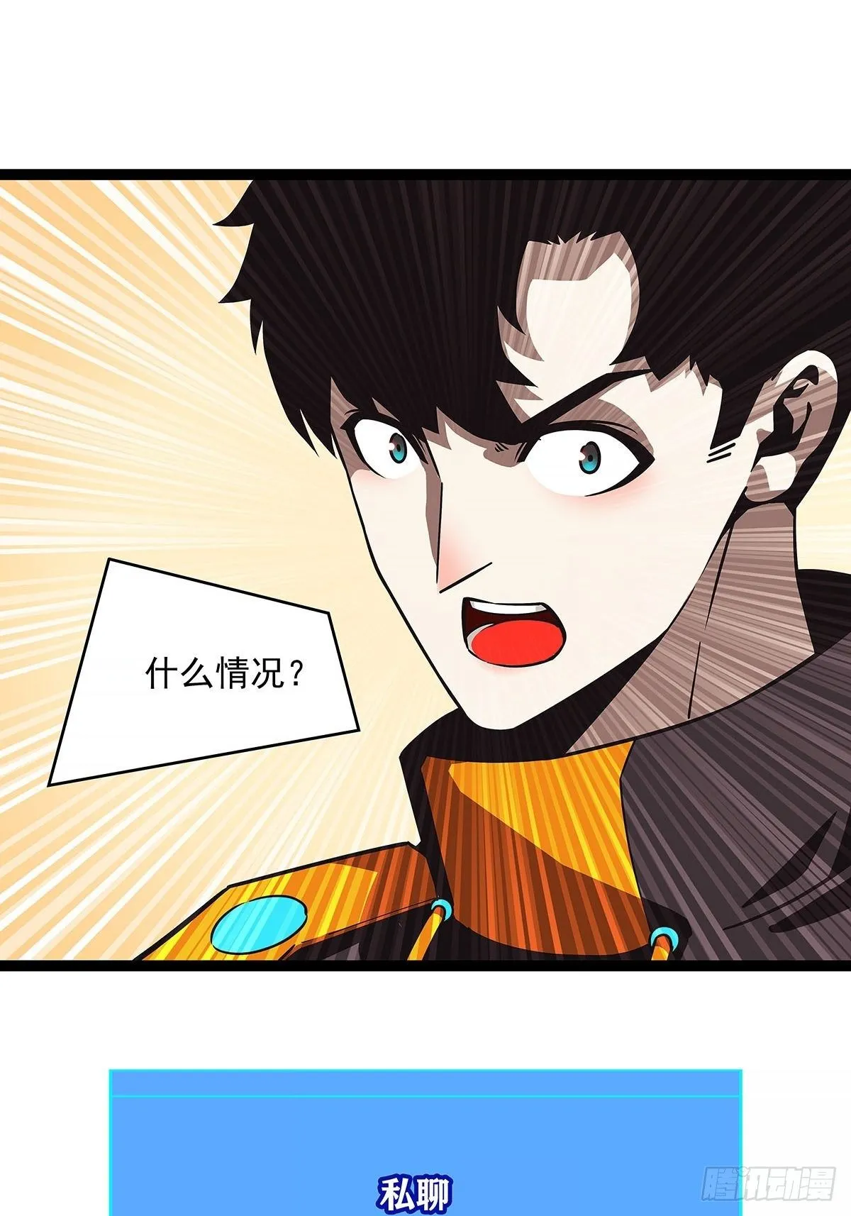 与魏西的第一次合作 第23页