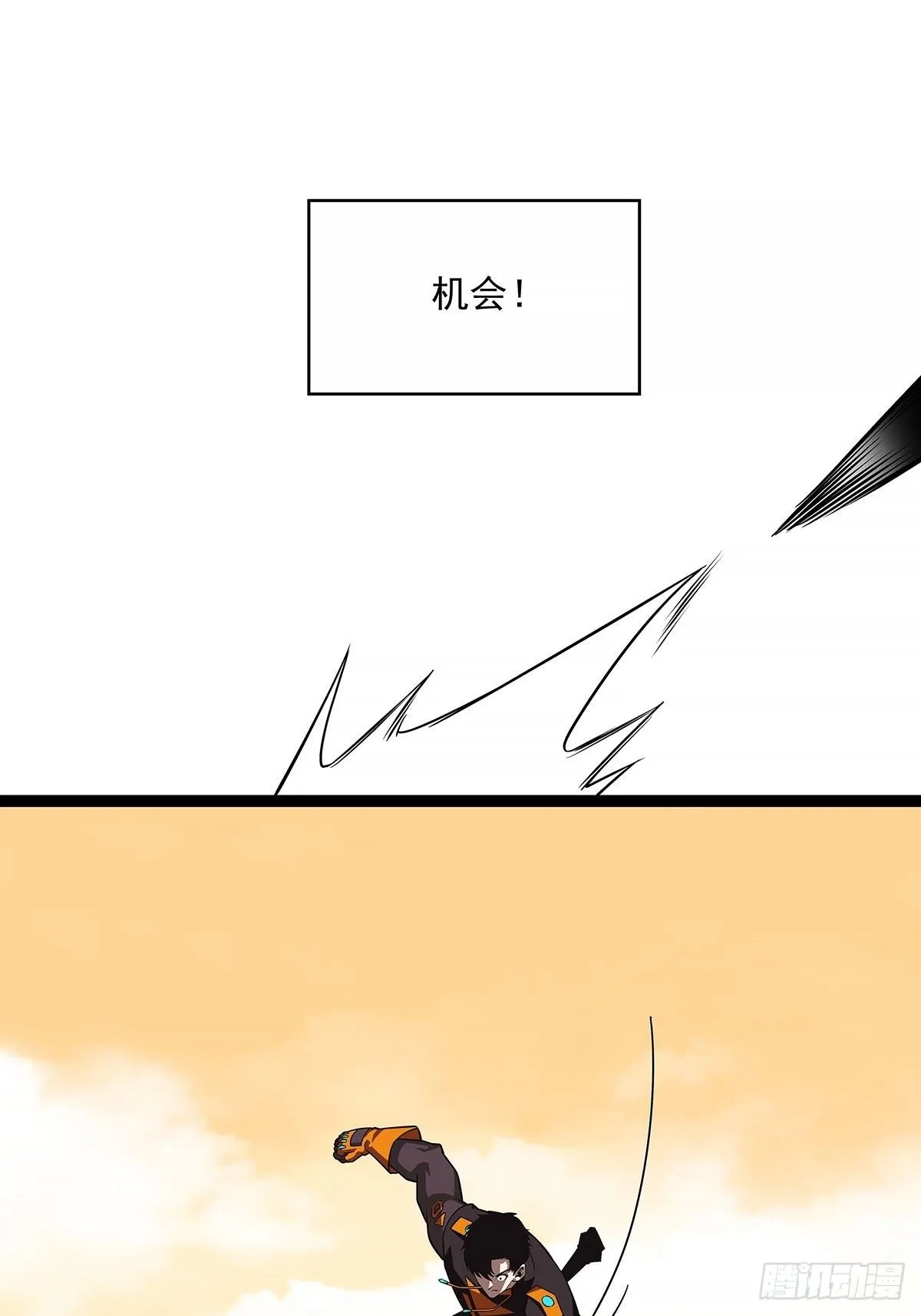 与魏西的第一次合作 第30页