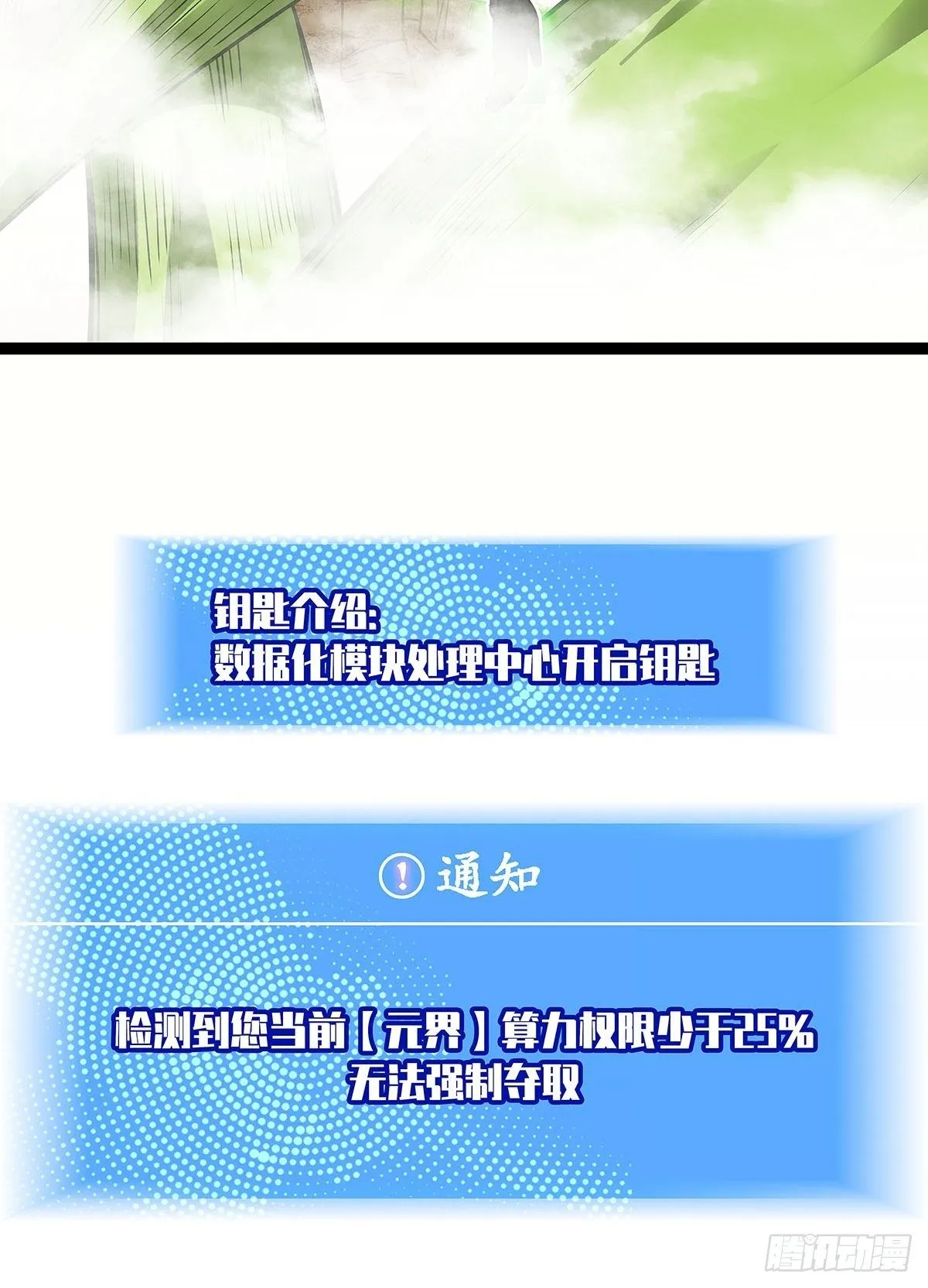 与魏西的第一次合作 第32页
