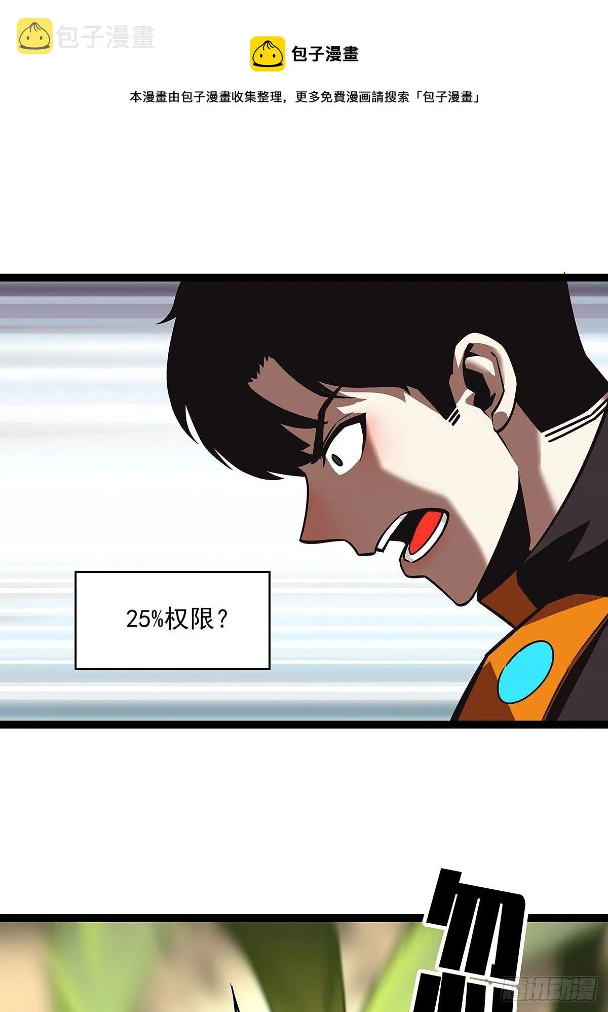 与魏西的第一次合作 第33页