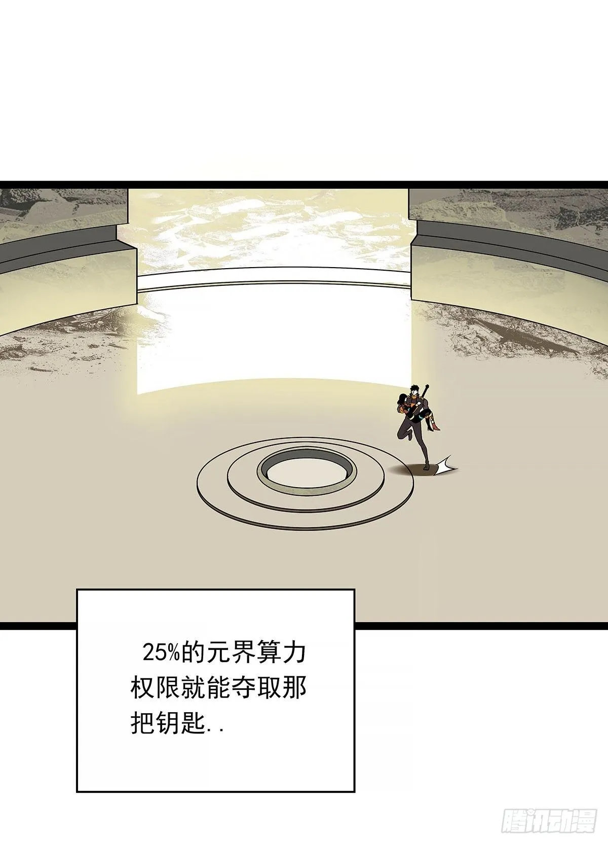 与魏西的第一次合作 第40页