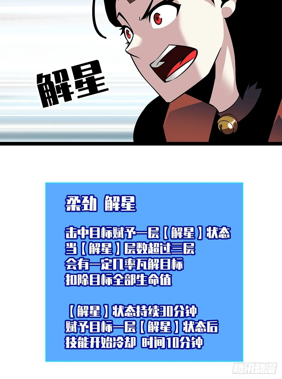 破局的手段 第19页