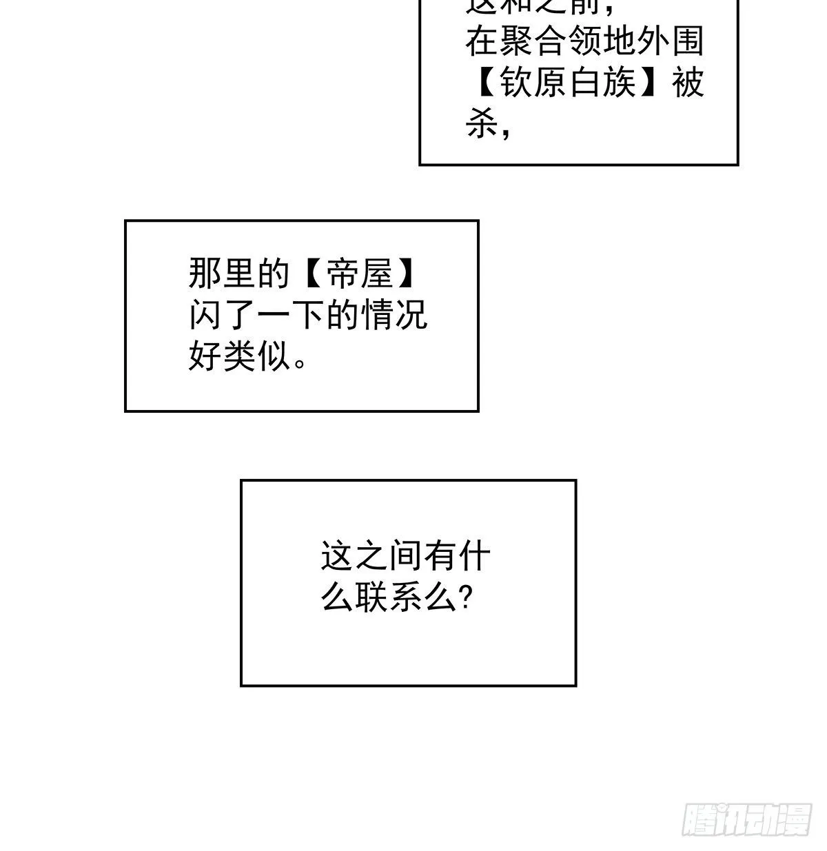 源头 第23页