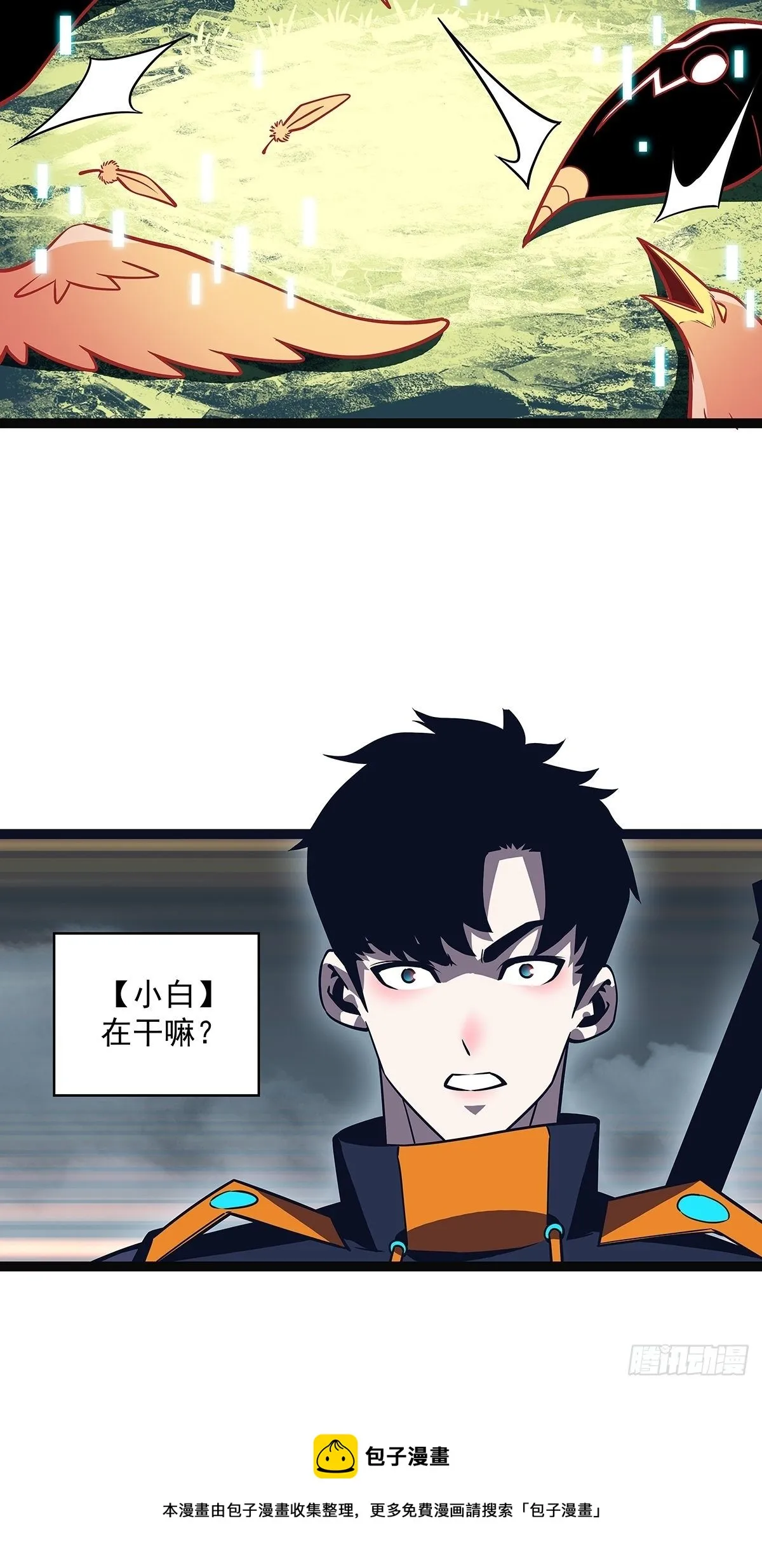 源头 第41页