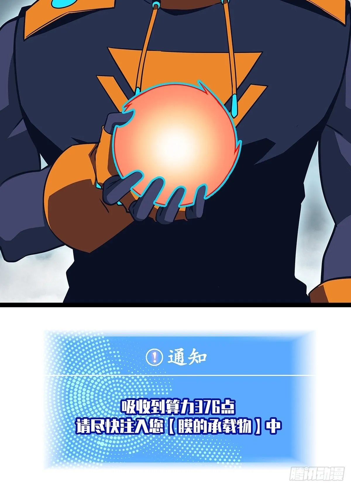 源头 第47页