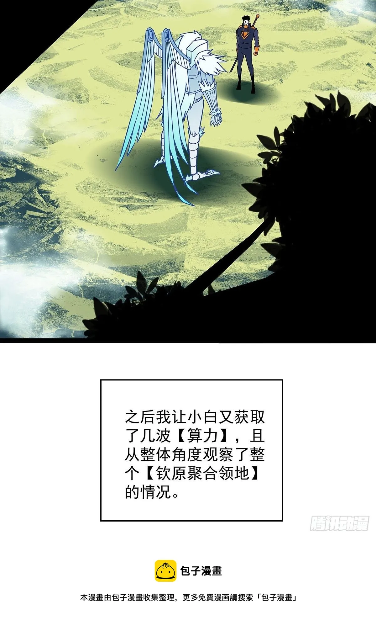 源头 第49页