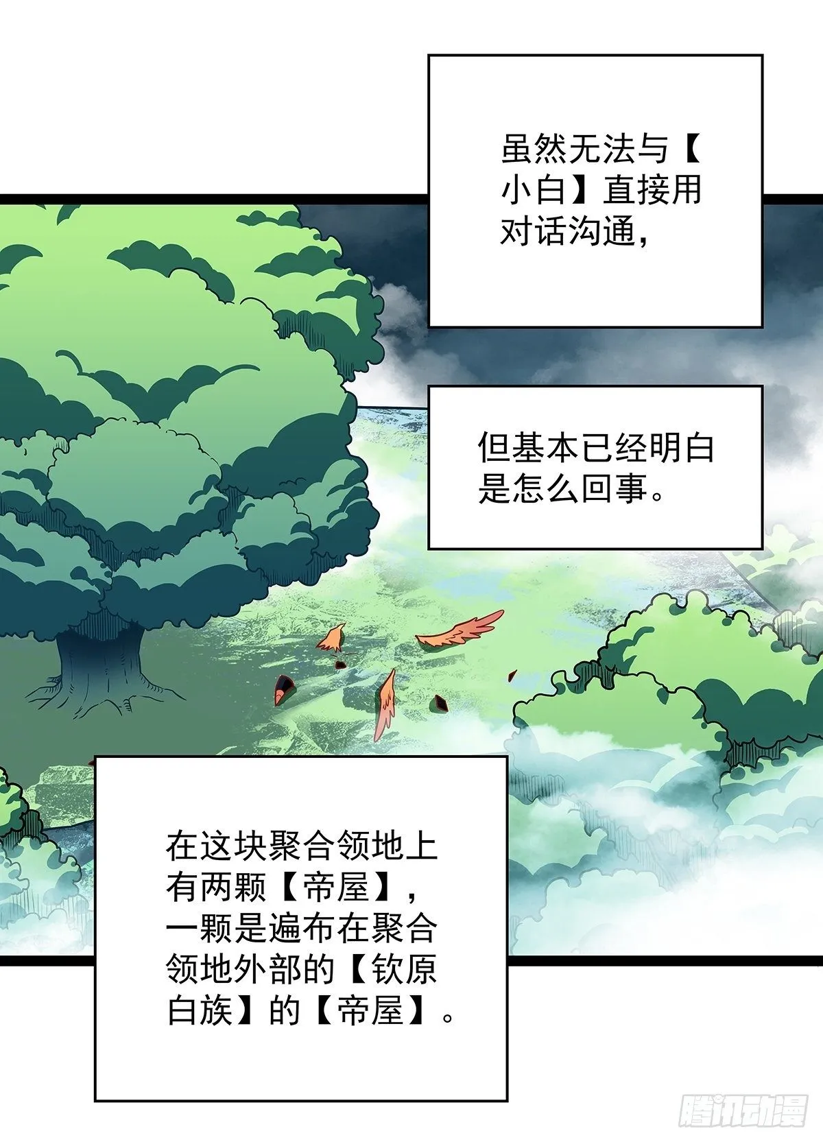 源头 第50页