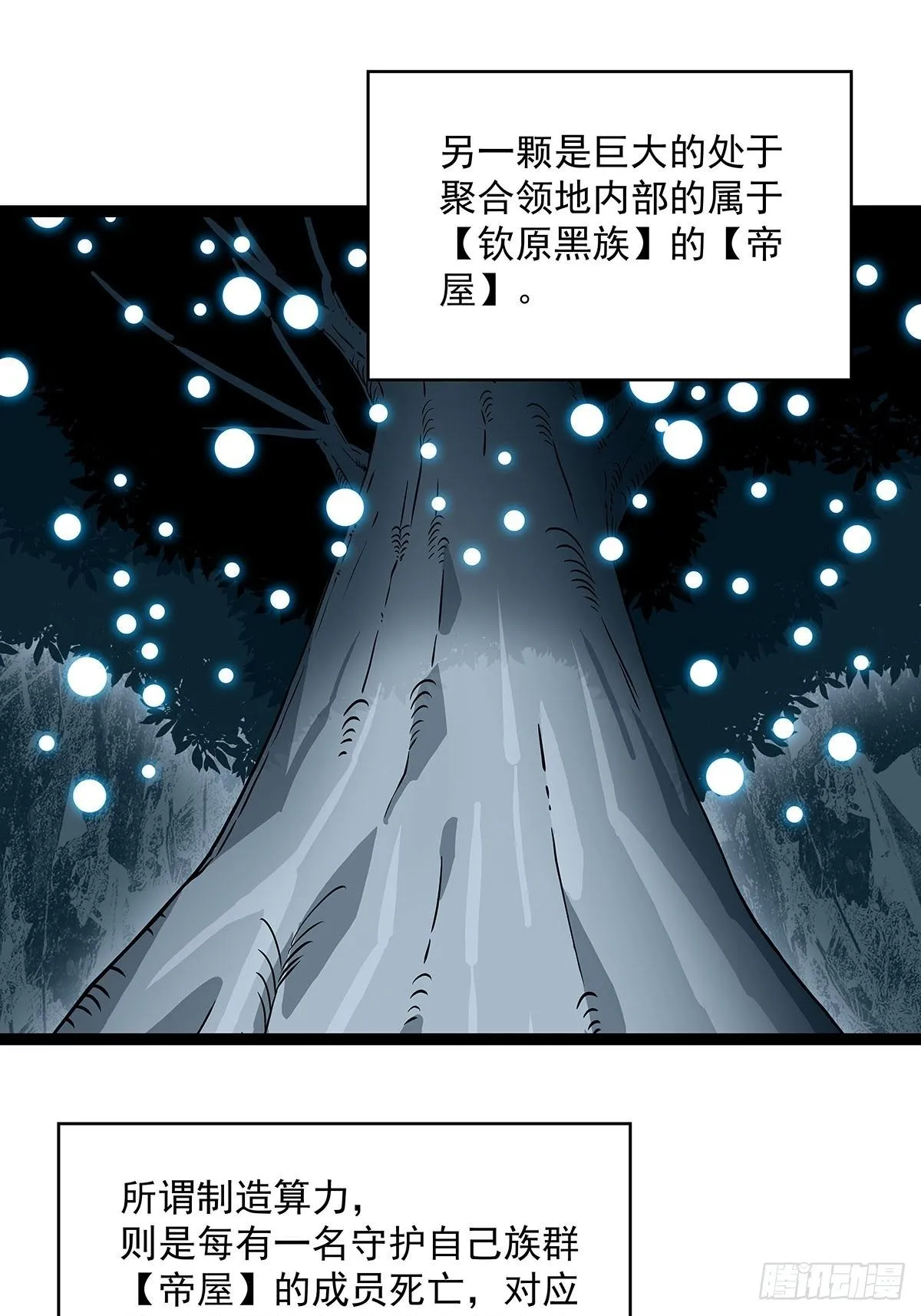 源头 第51页