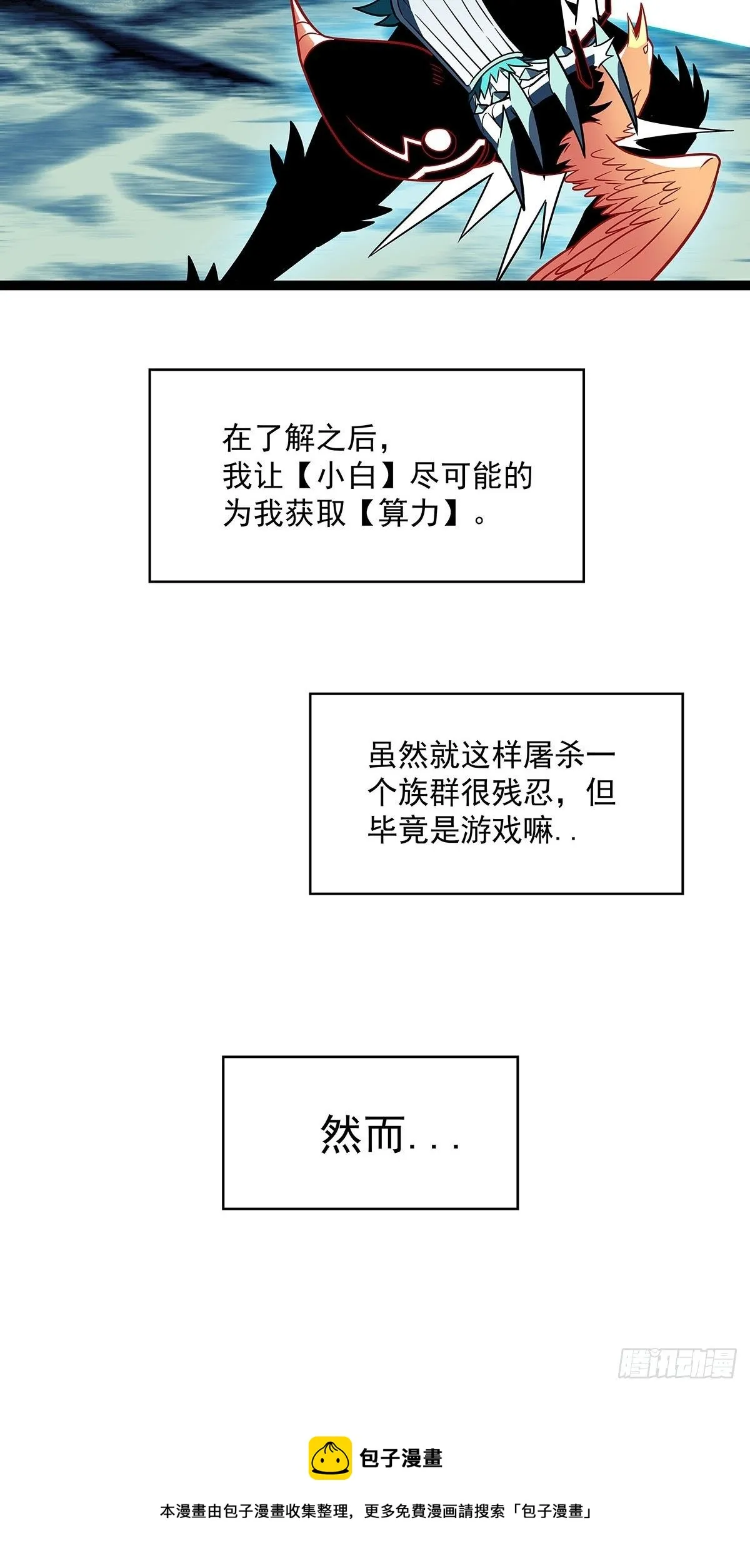 源头 第53页