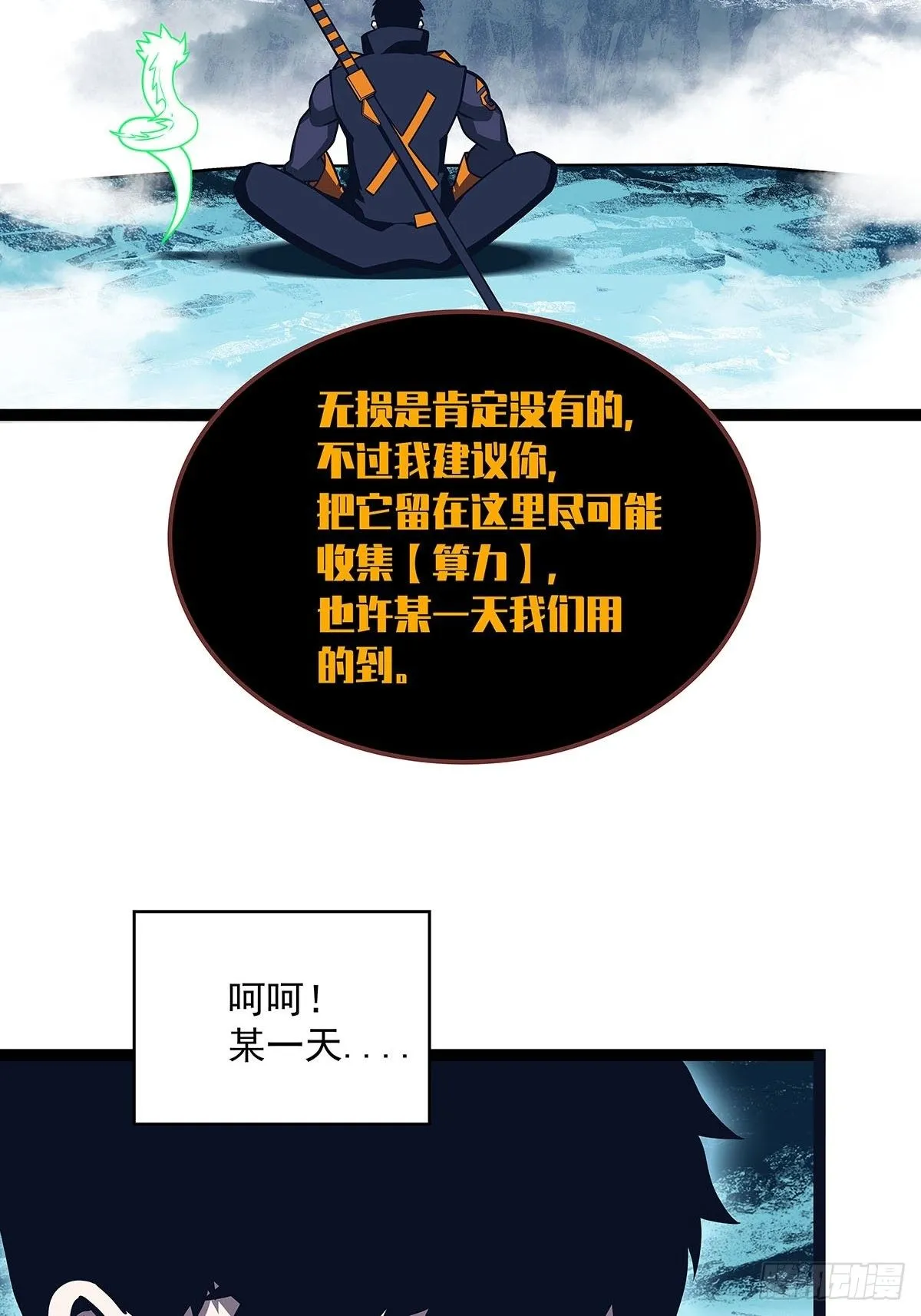 源头 第60页