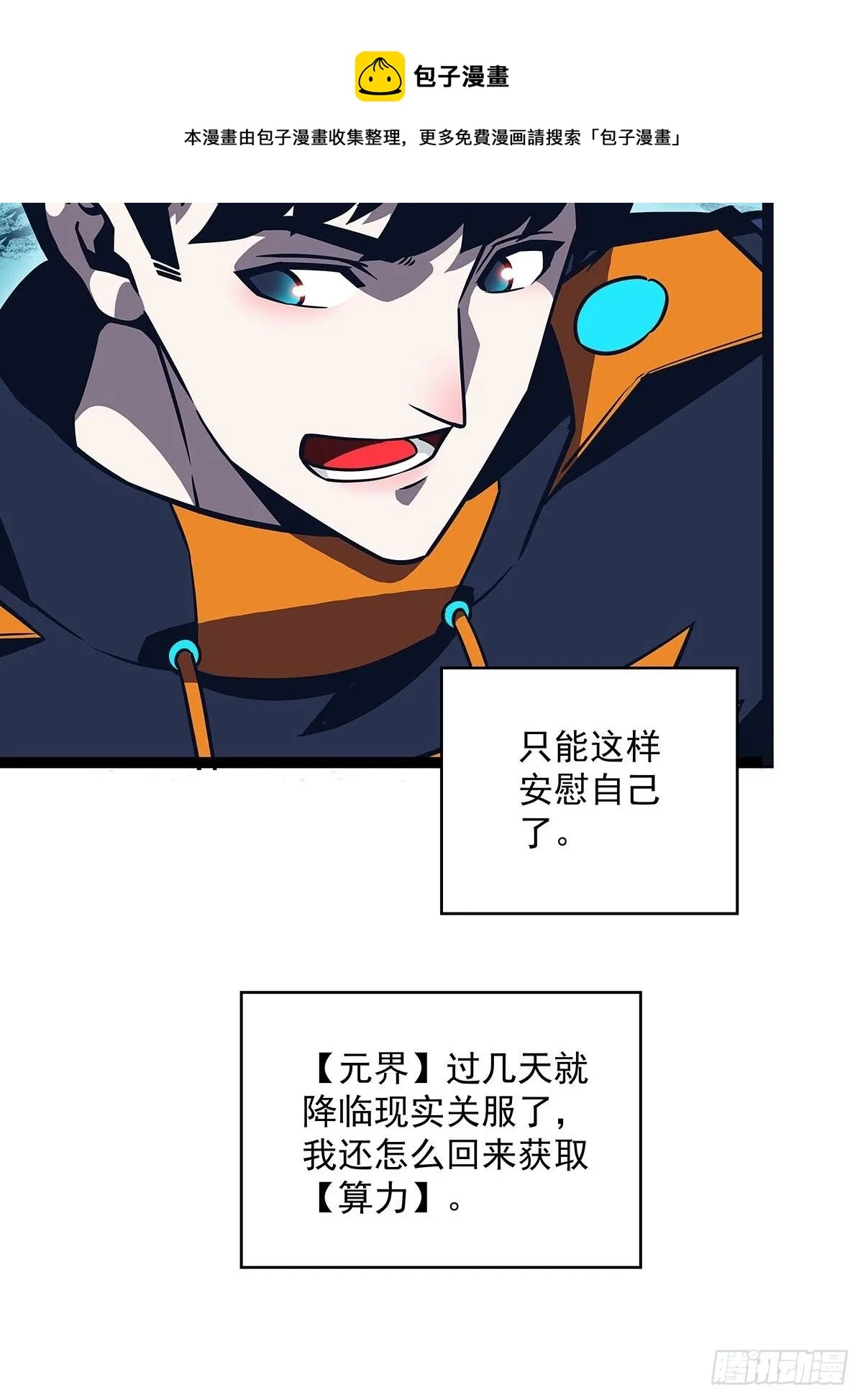 源头 第61页