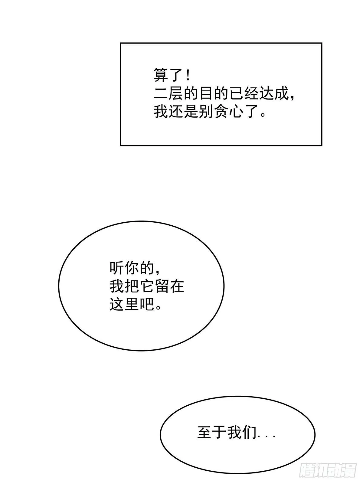 源头 第62页