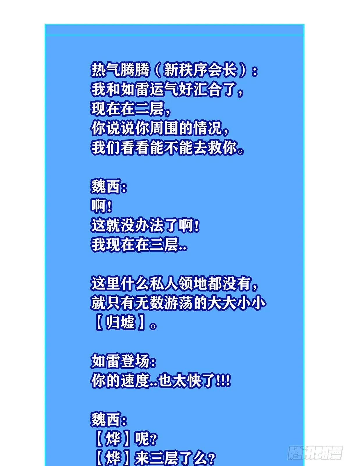 源头 第67页