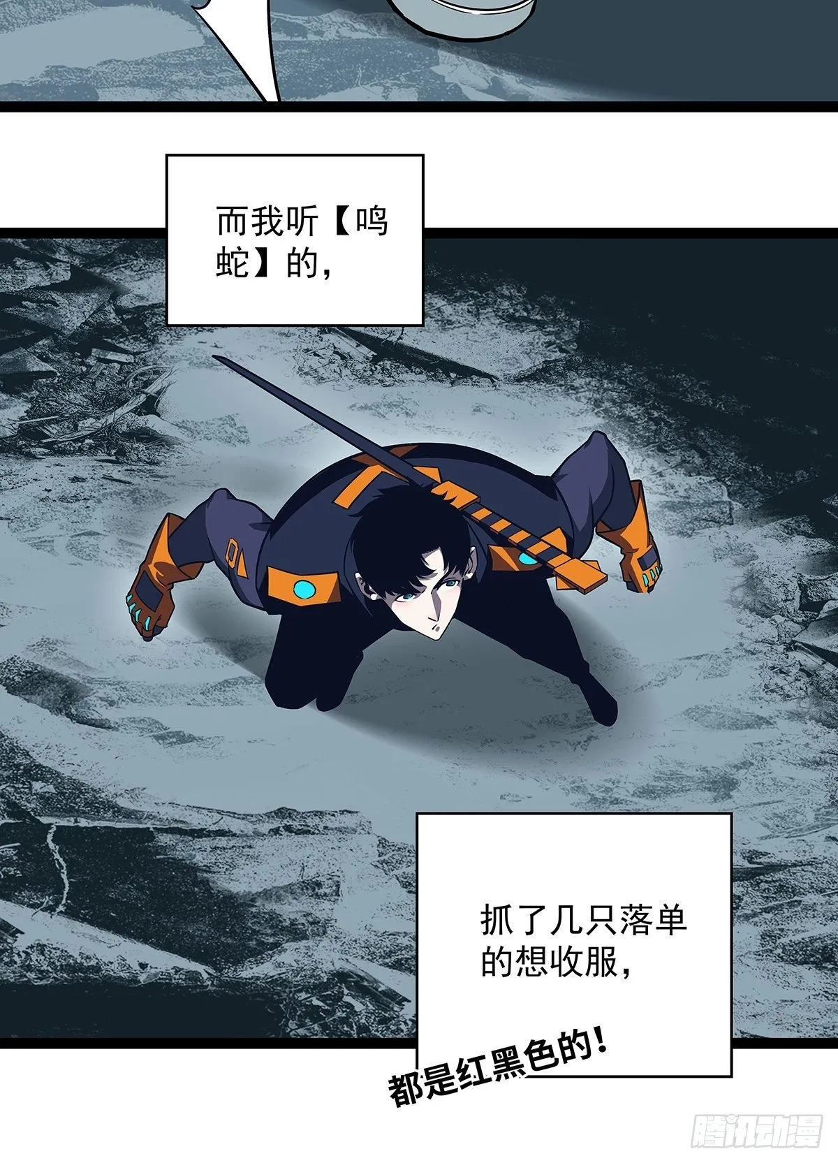 第二只御魂兽 第4页