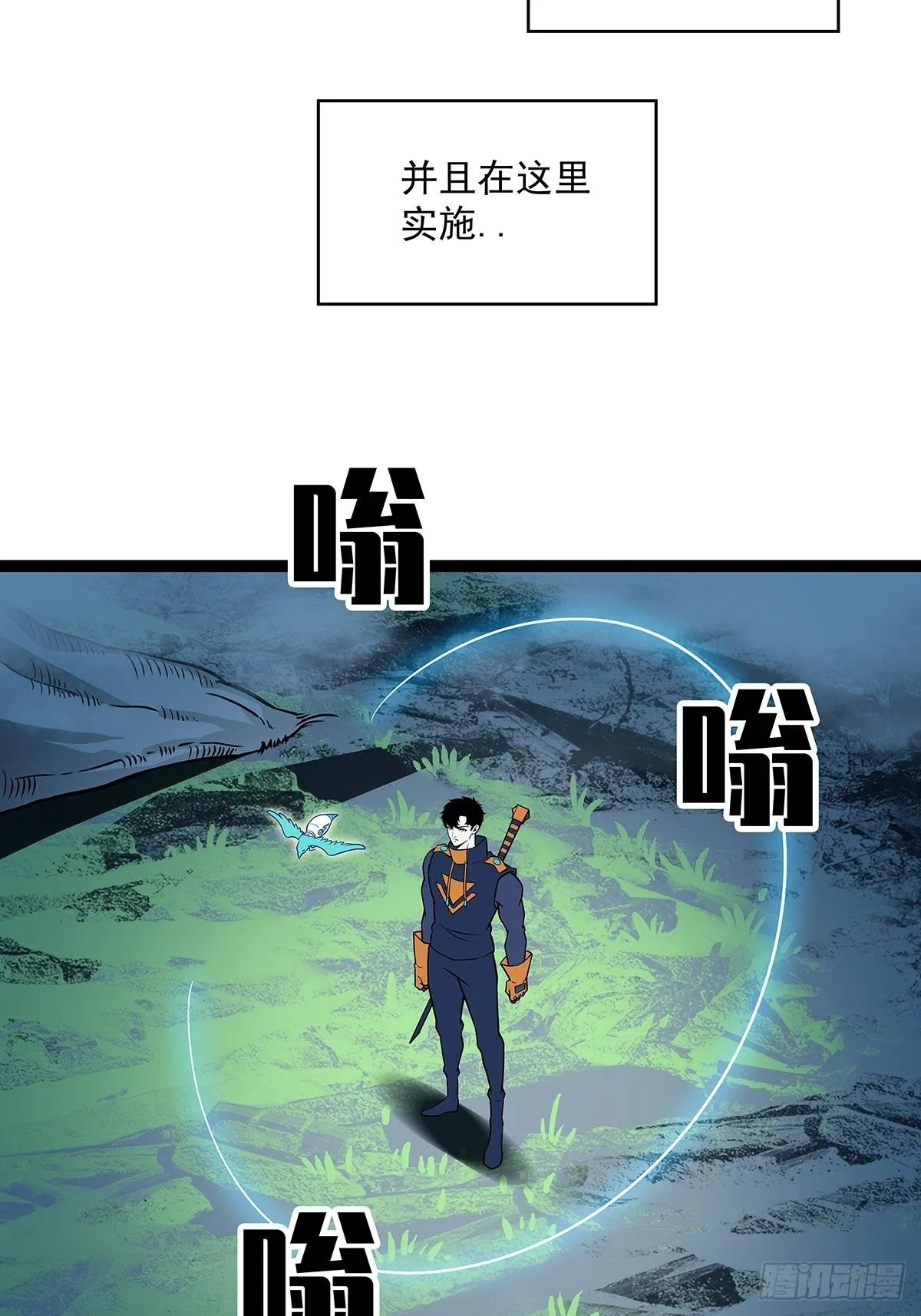 第二只御魂兽 第14页