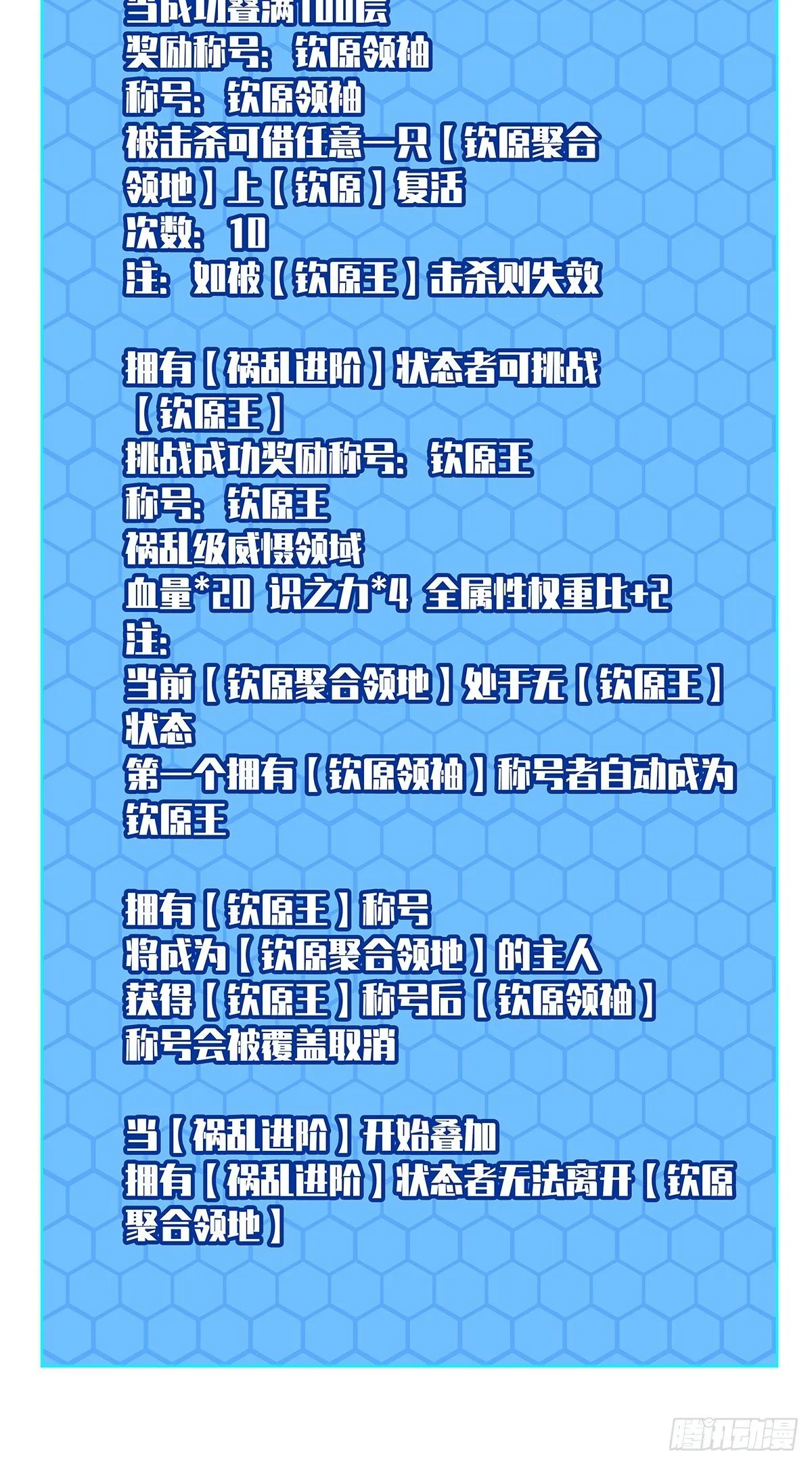 第二只御魂兽 第20页