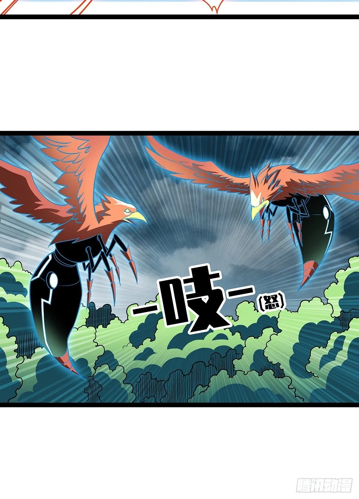 第二只御魂兽 第27页
