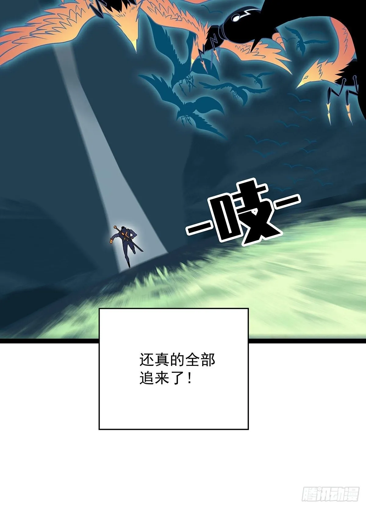 第二只御魂兽 第38页