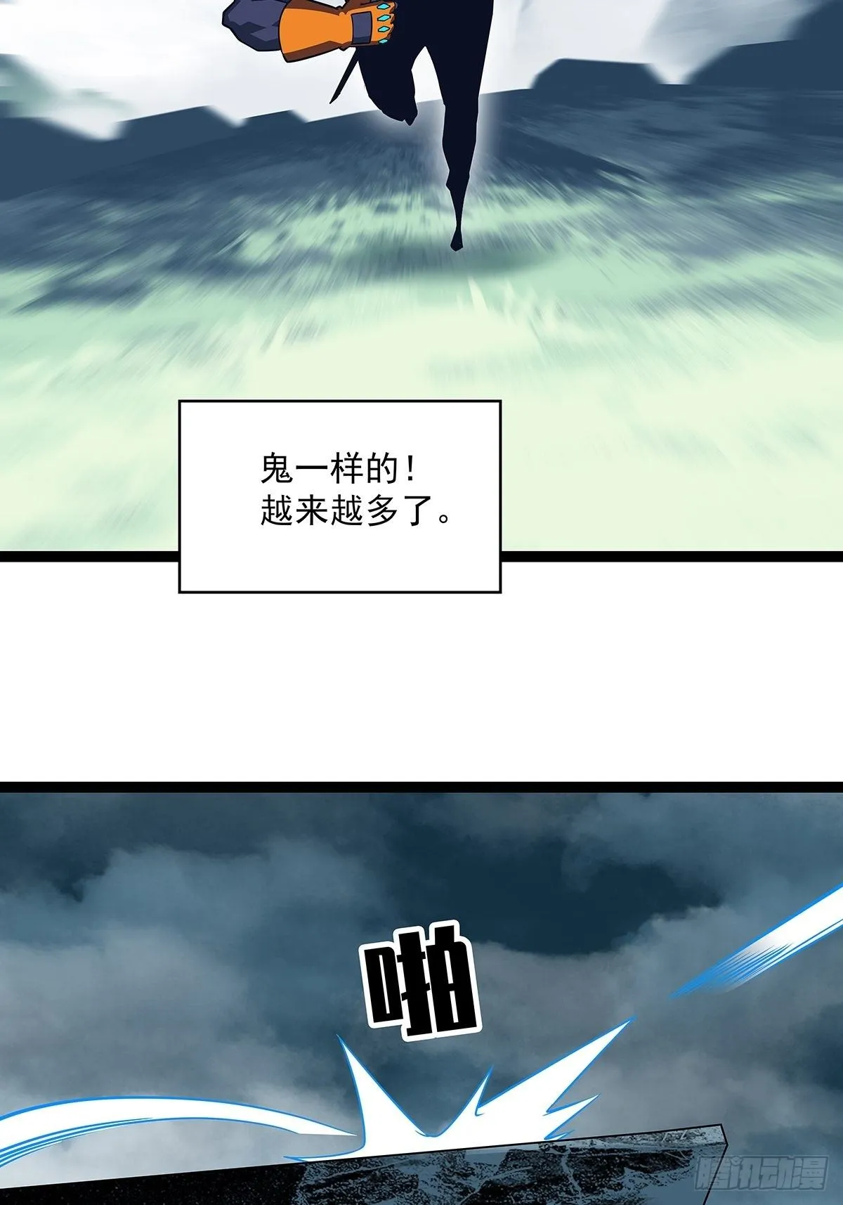 第二只御魂兽 第43页