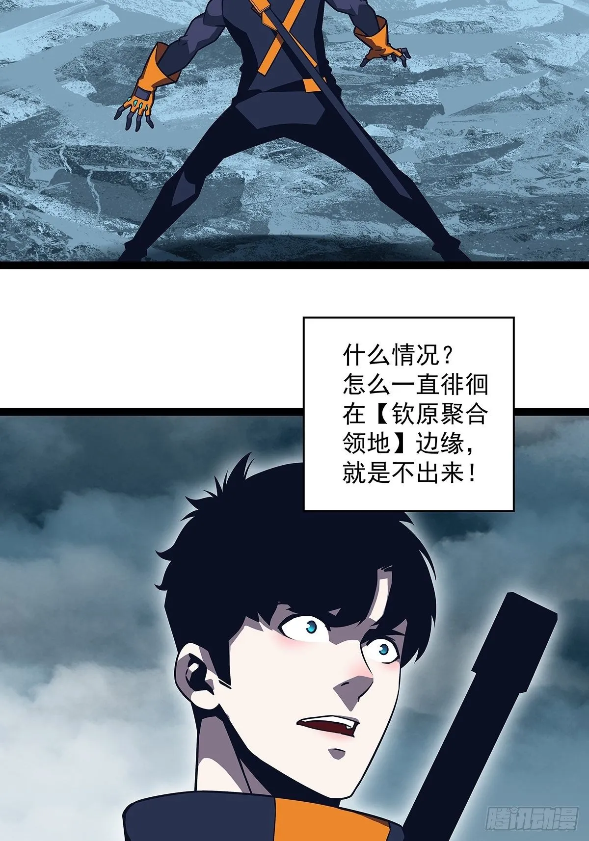 第二只御魂兽 第46页