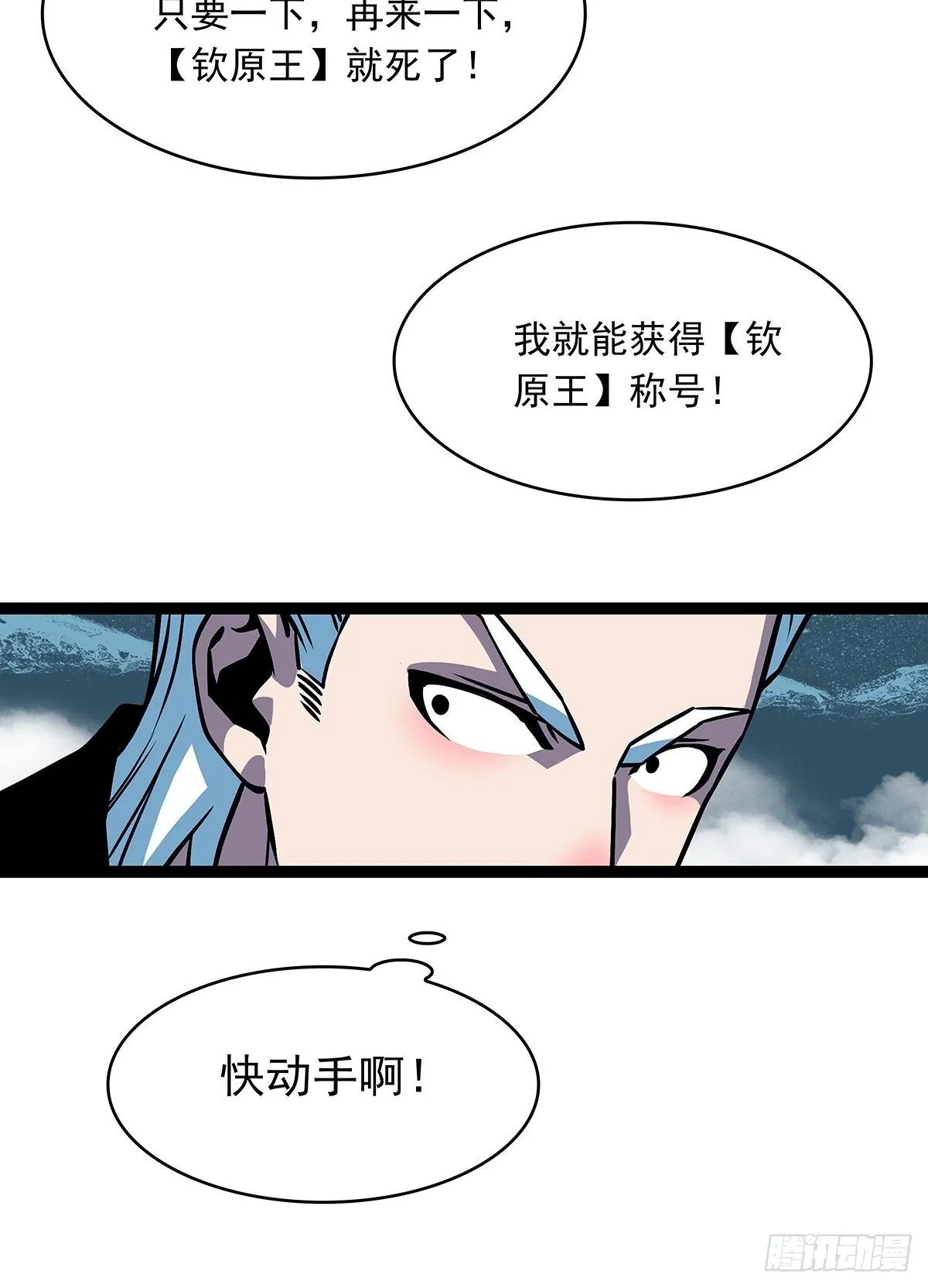告诉我 为什么 第14页