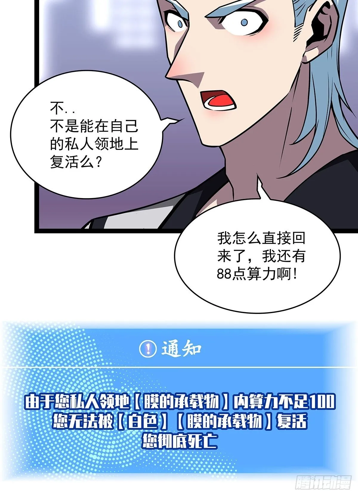告诉我 为什么 第40页